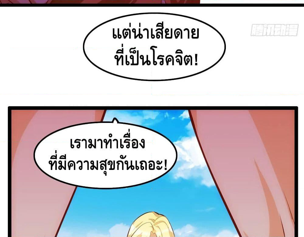 Tianjie Agent page 54
