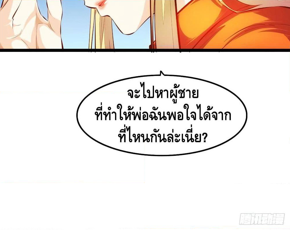 Tianjie Agent page 57