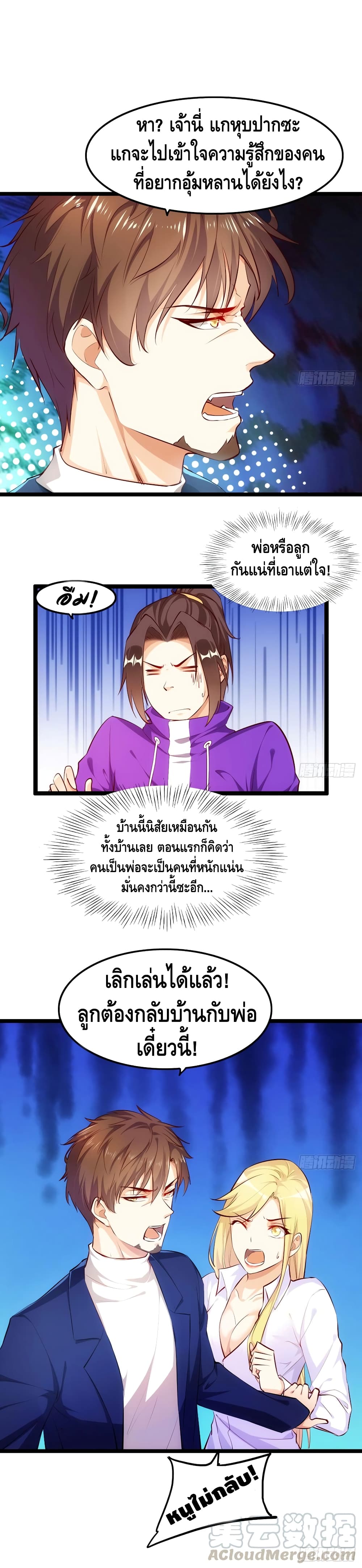 Tianjie Agent page 4