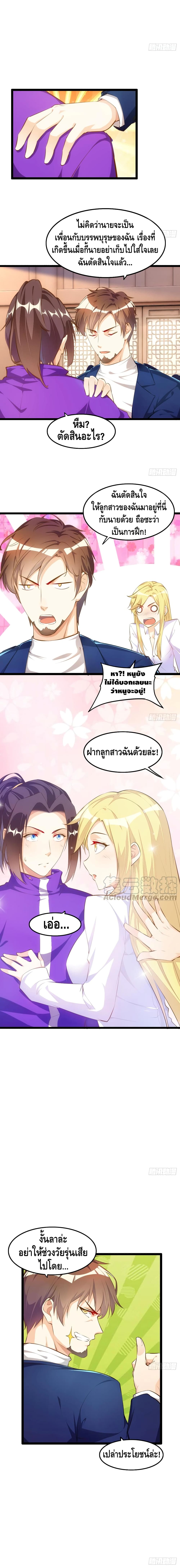 Tianjie Agent page 5