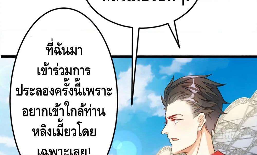 Tianjie Agent page 3