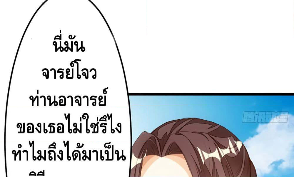 Tianjie Agent page 5