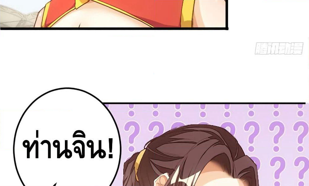 Tianjie Agent page 9