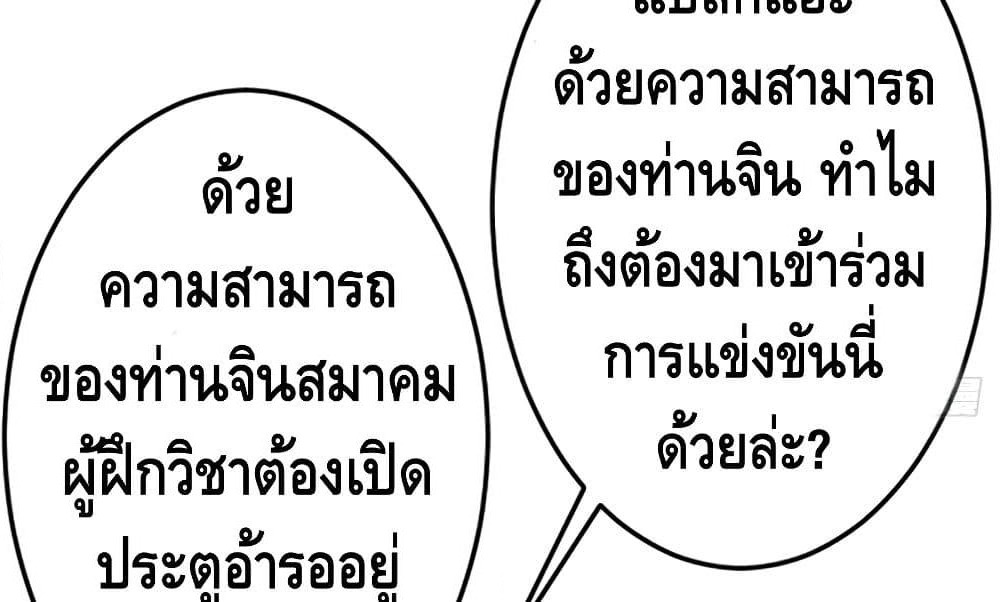 Tianjie Agent page 14