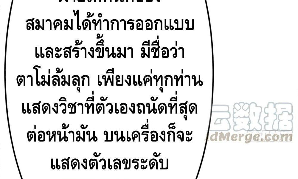 Tianjie Agent page 25