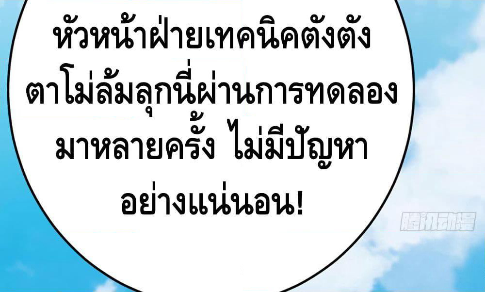Tianjie Agent page 34