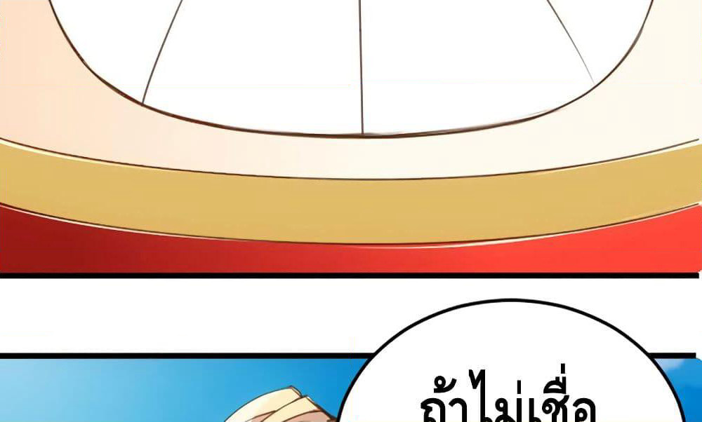 Tianjie Agent page 39