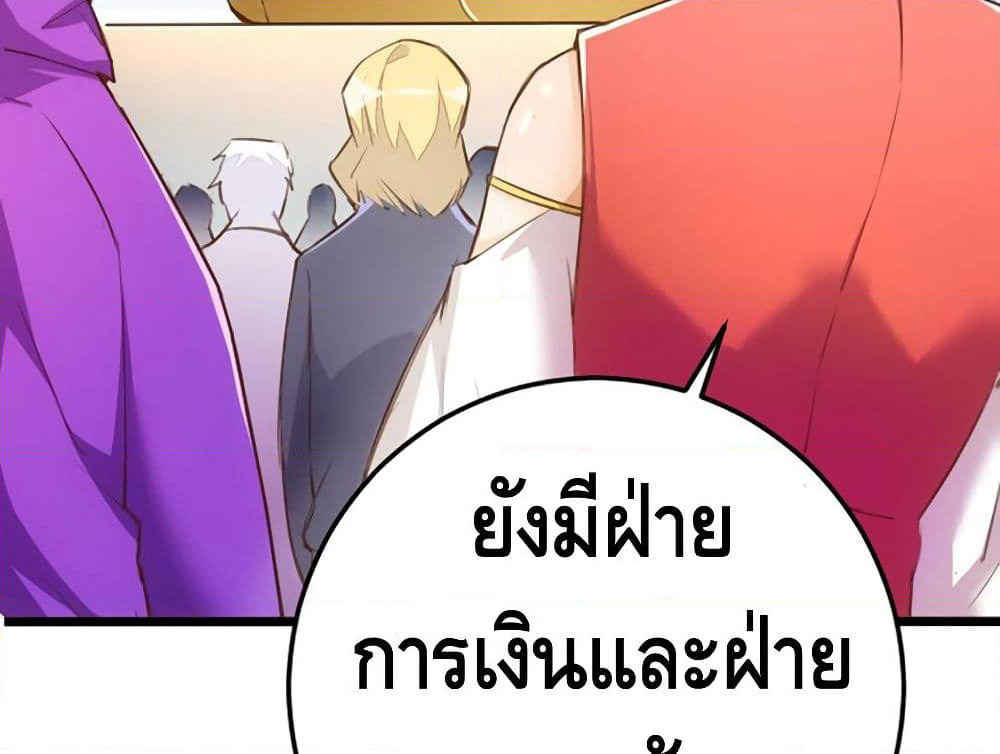 Tianjie Agent page 44