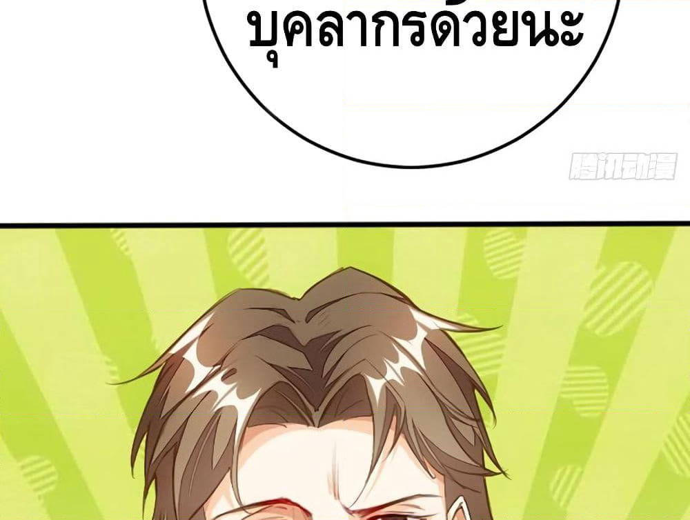 Tianjie Agent page 45