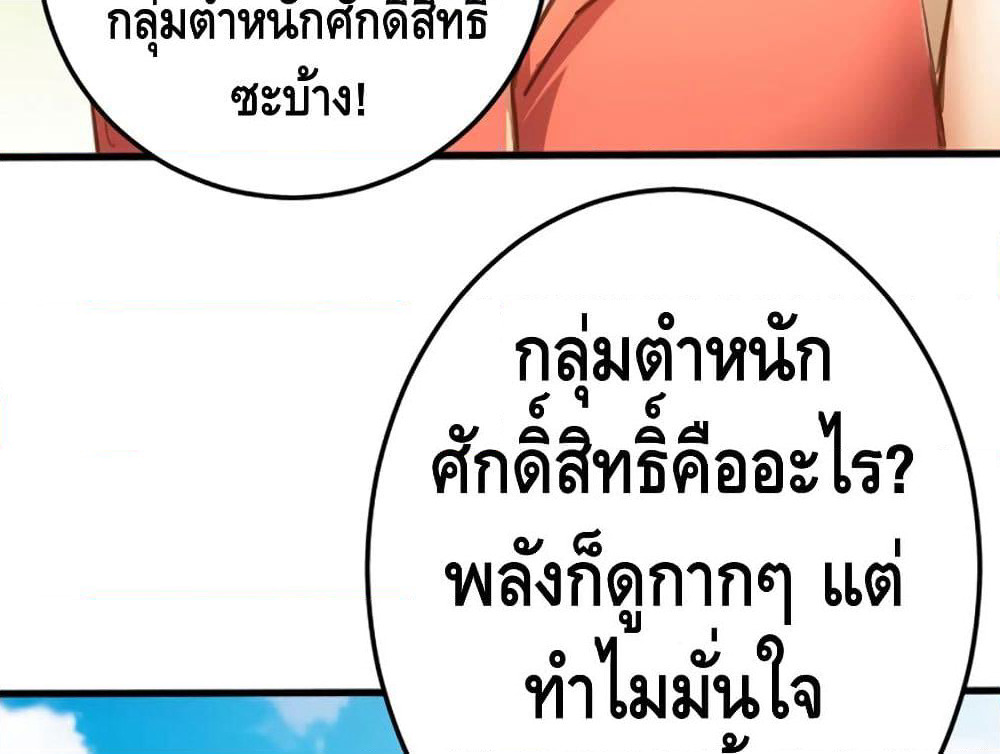 Tianjie Agent page 47
