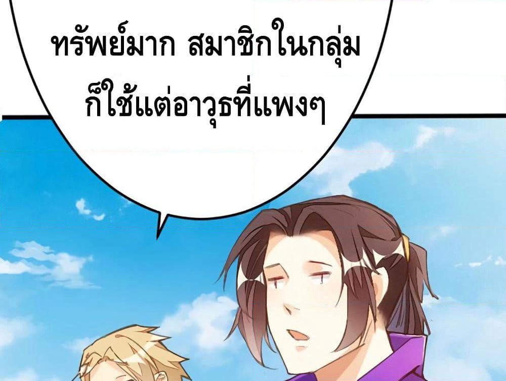 Tianjie Agent page 50