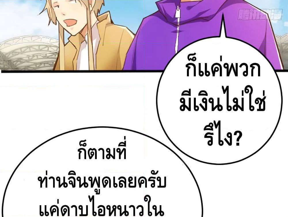 Tianjie Agent page 51