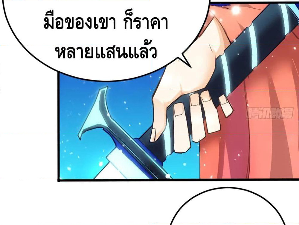 Tianjie Agent page 52