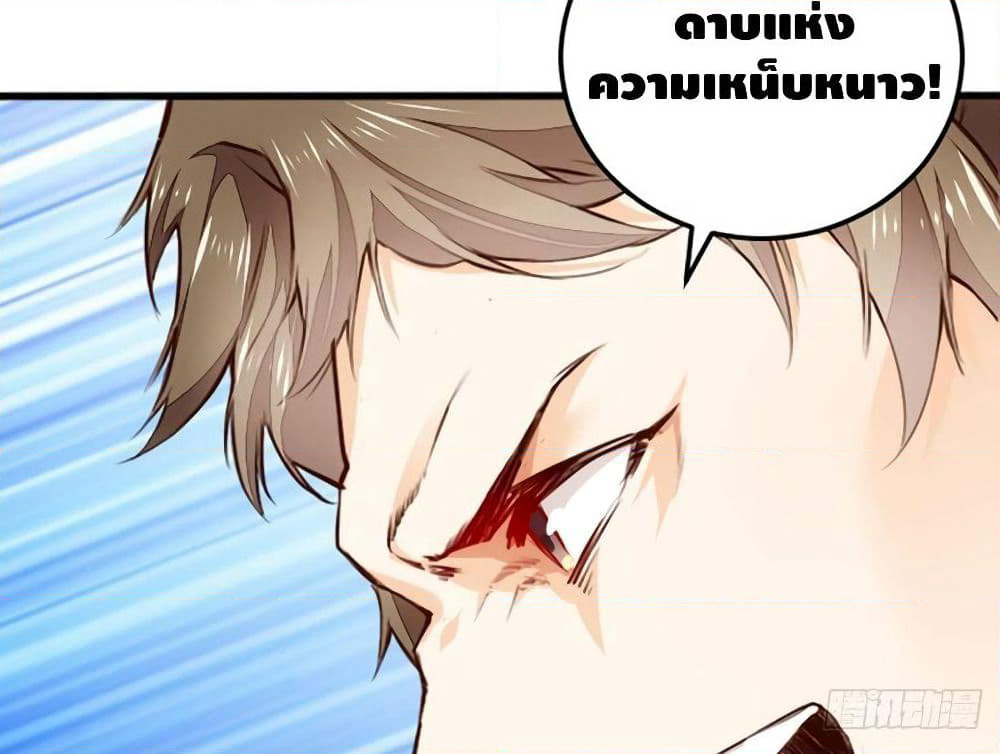 Tianjie Agent page 53