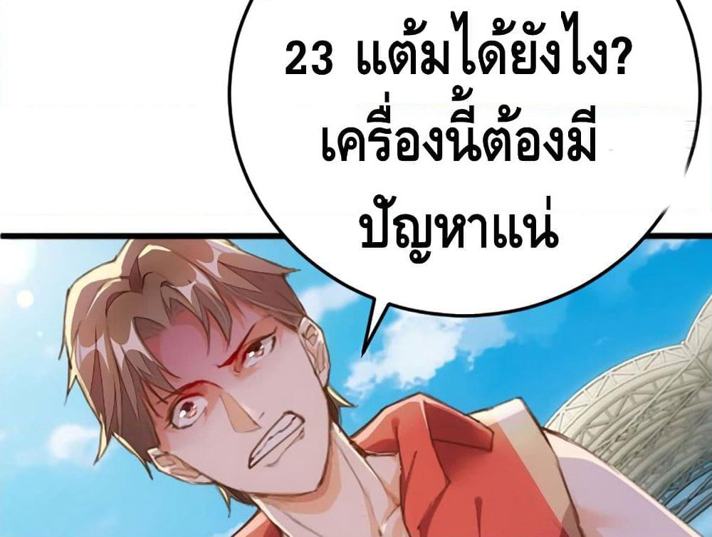 Tianjie Agent page 58