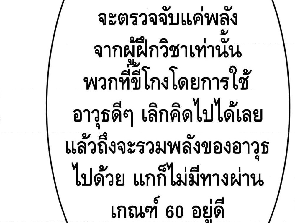Tianjie Agent page 60