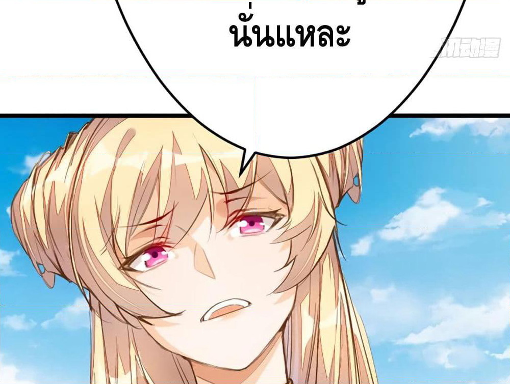 Tianjie Agent page 61