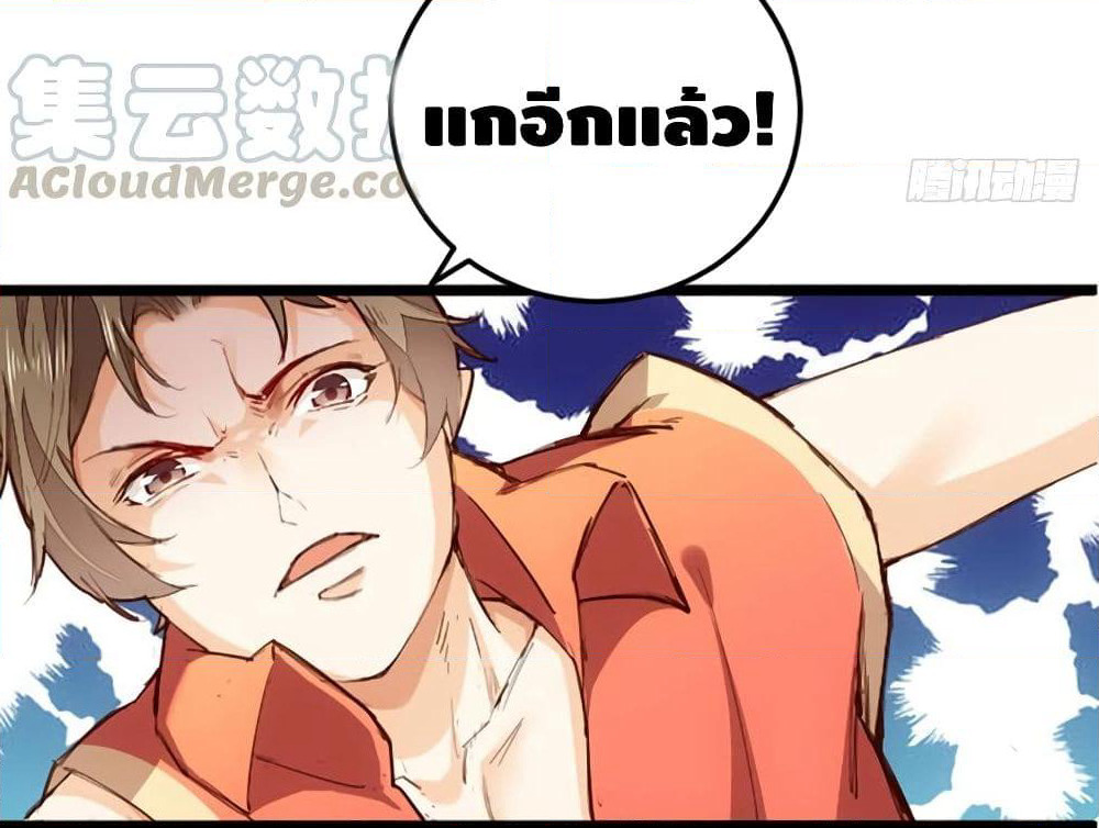 Tianjie Agent page 70