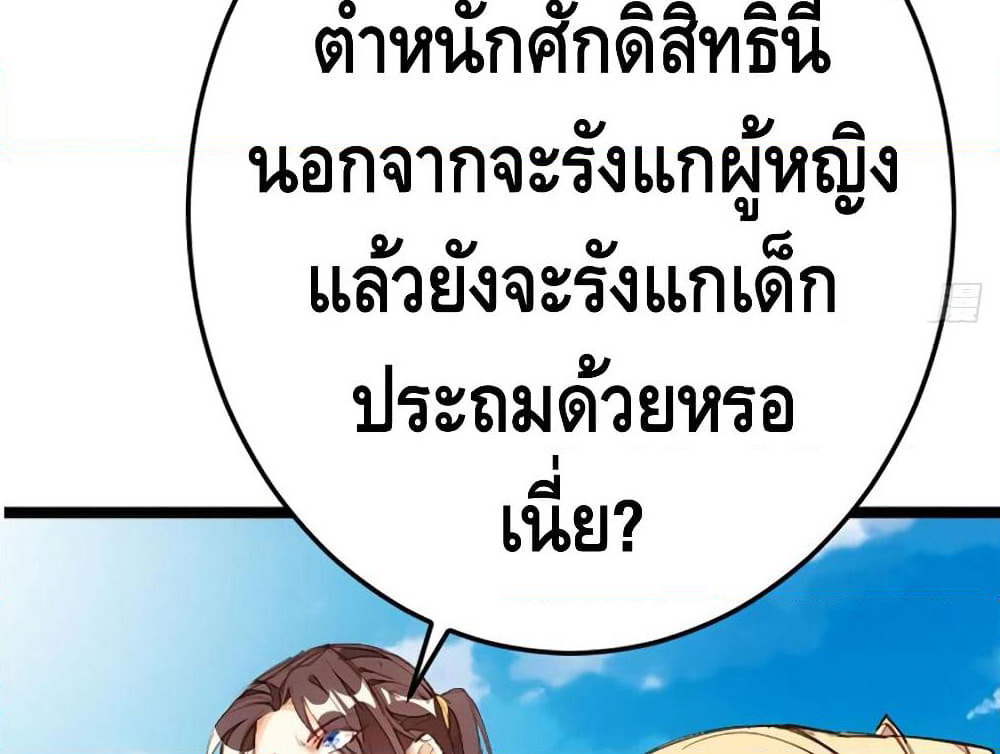 Tianjie Agent page 77
