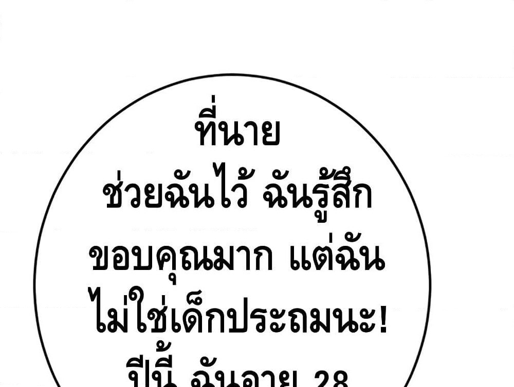 Tianjie Agent page 79