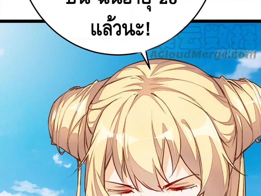 Tianjie Agent page 80
