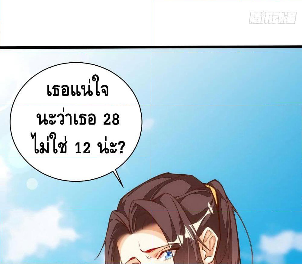 Tianjie Agent page 2