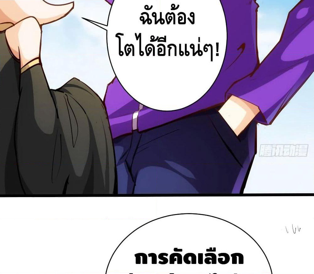 Tianjie Agent page 4