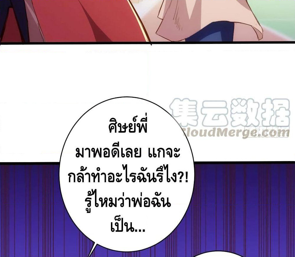 Tianjie Agent page 9