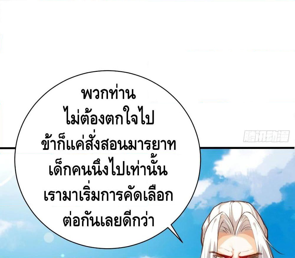 Tianjie Agent page 19