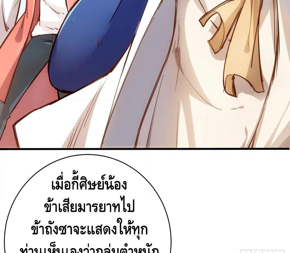 Tianjie Agent page 21