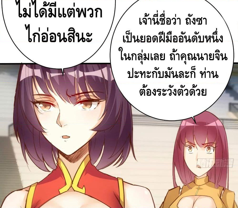 Tianjie Agent page 30