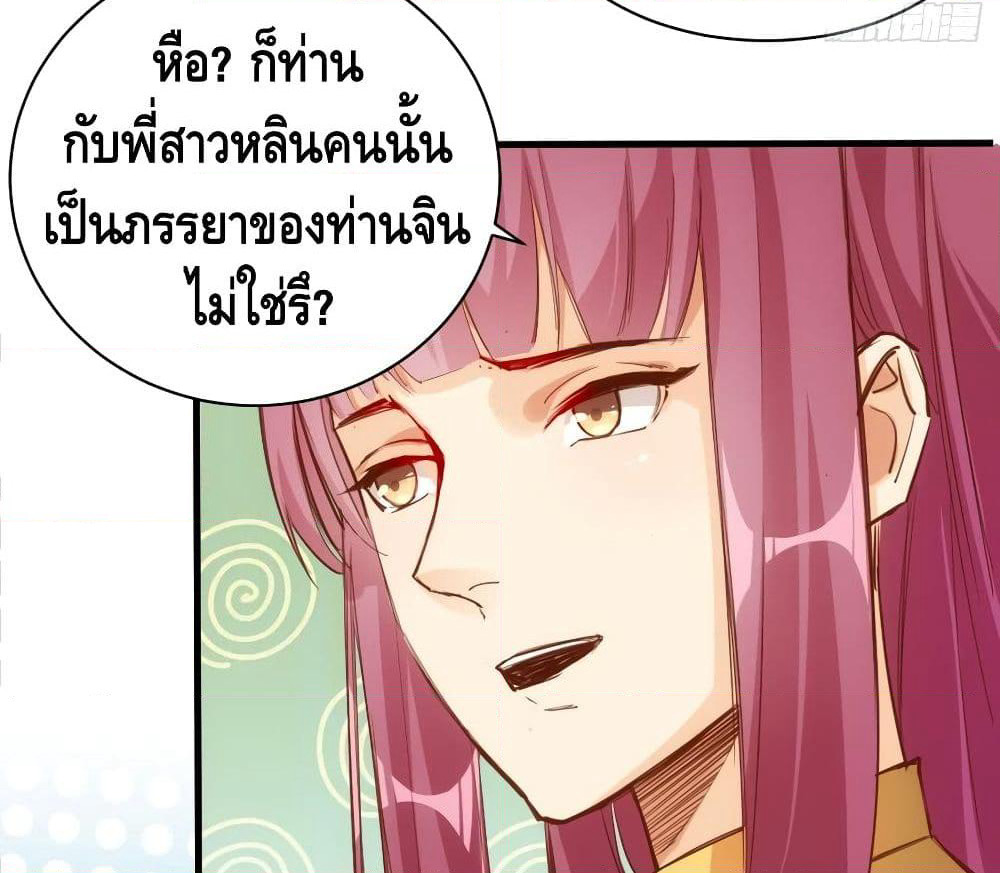 Tianjie Agent page 32