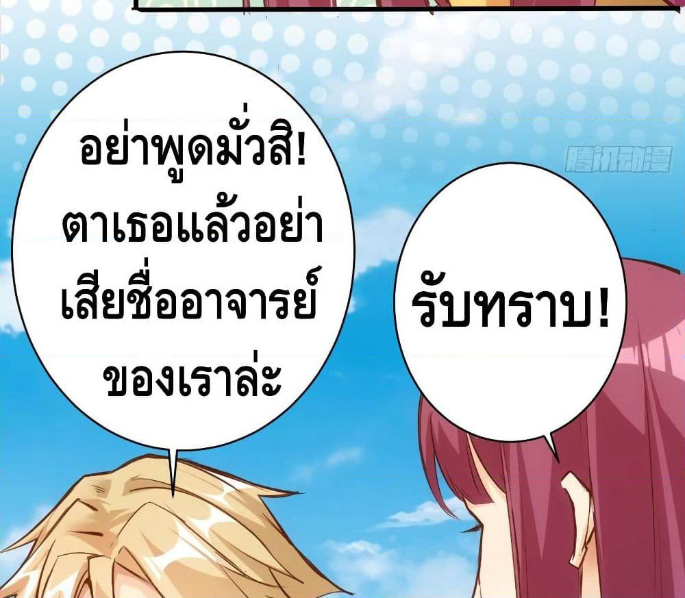 Tianjie Agent page 33