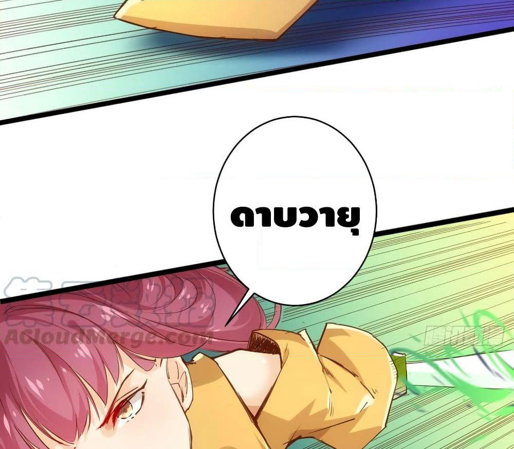 Tianjie Agent page 35