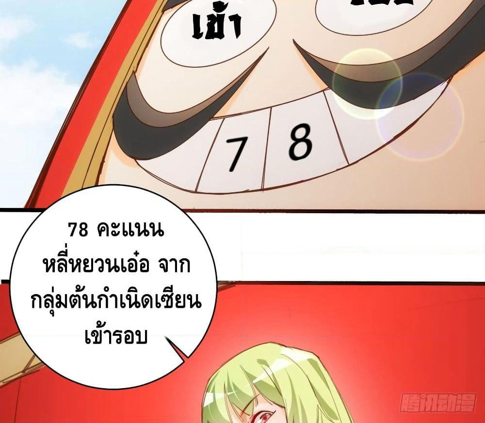 Tianjie Agent page 41