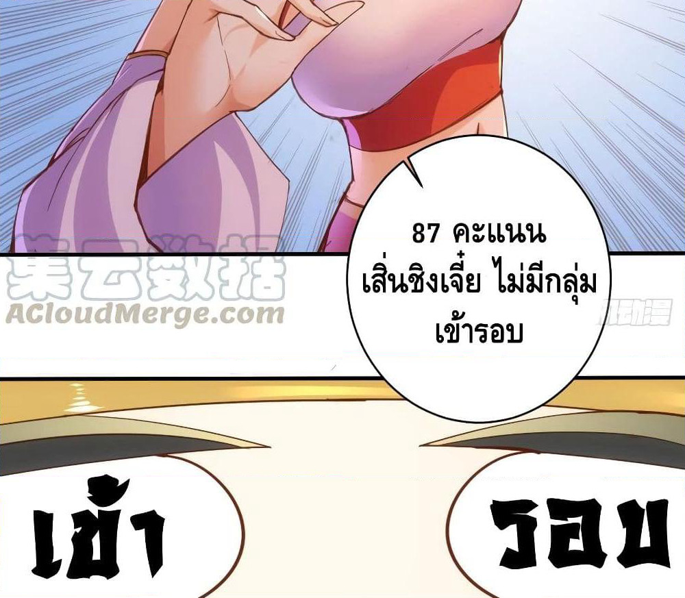 Tianjie Agent page 44