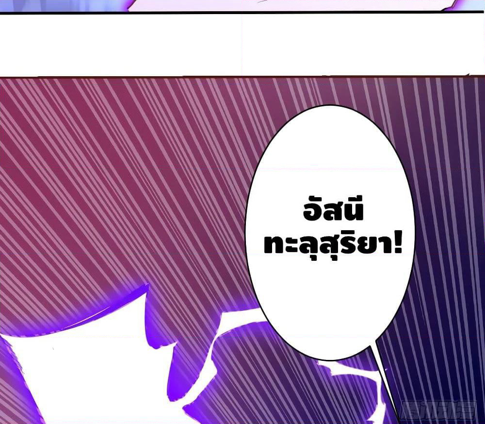 Tianjie Agent page 51