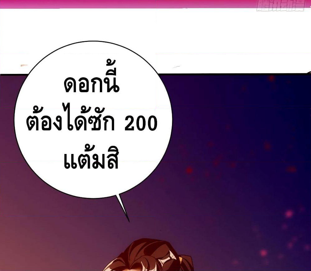 Tianjie Agent page 57