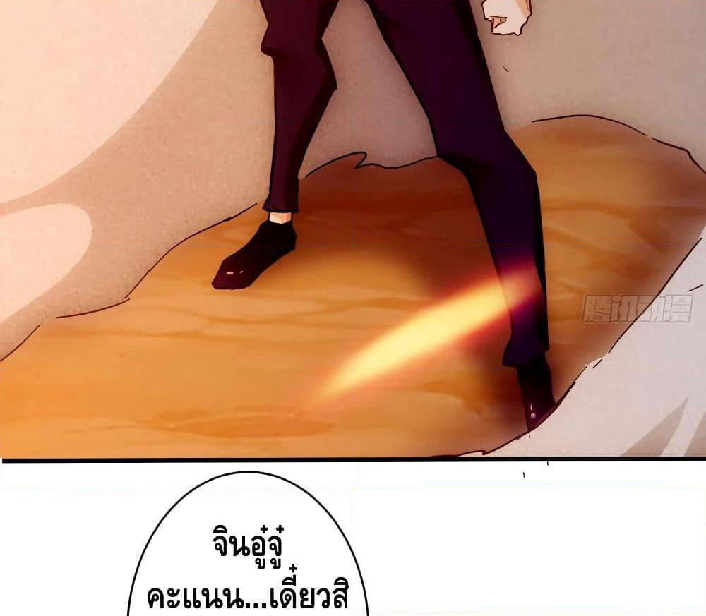Tianjie Agent page 59