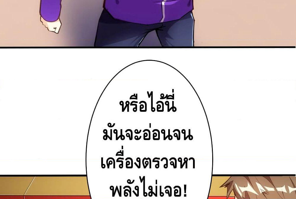 Tianjie Agent page 4