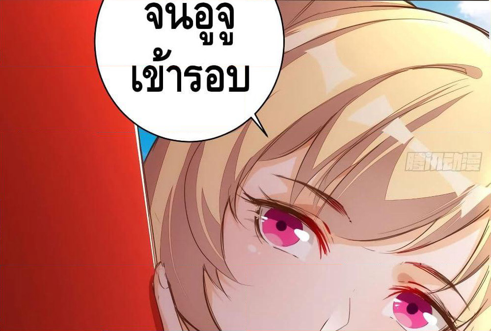Tianjie Agent page 8