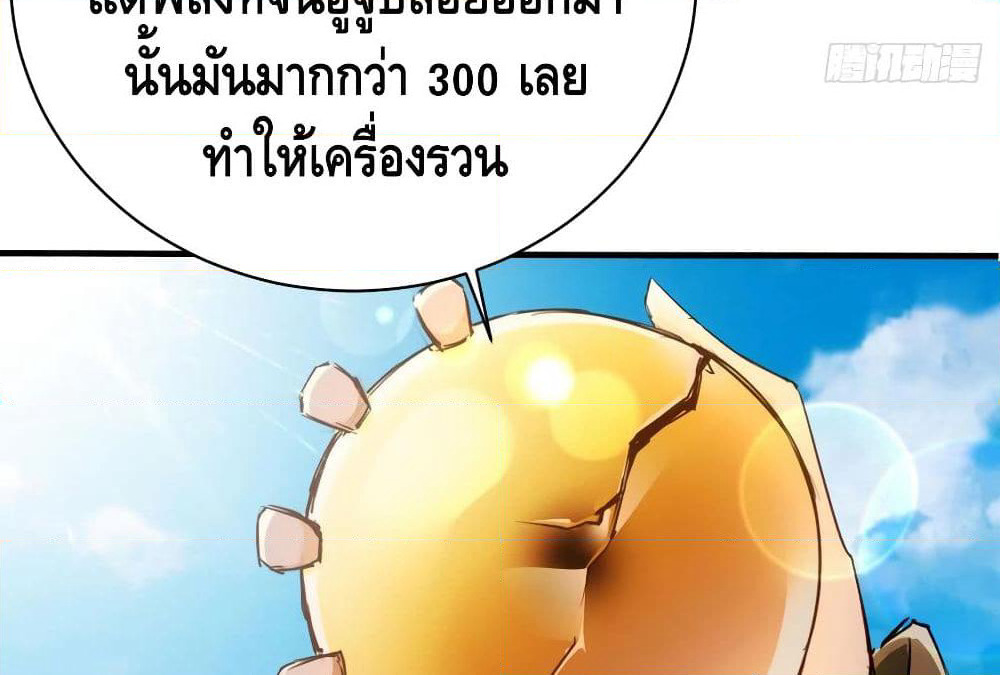 Tianjie Agent page 10