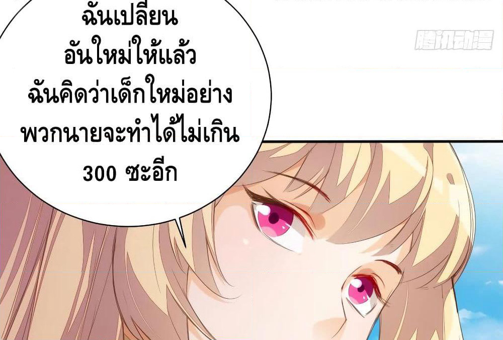 Tianjie Agent page 18