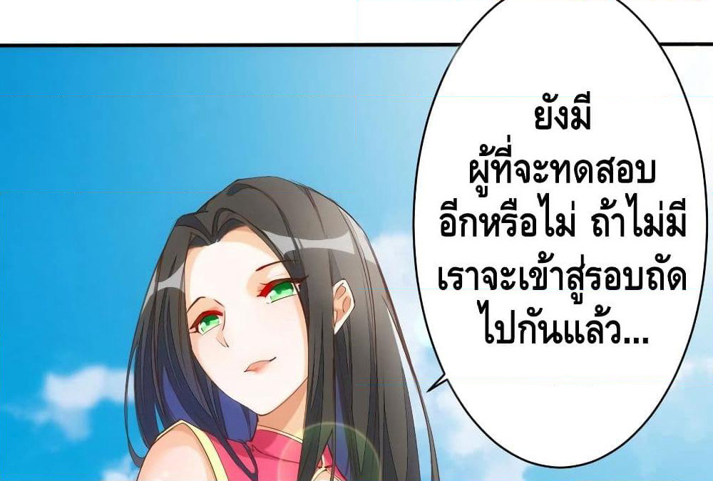 Tianjie Agent page 20