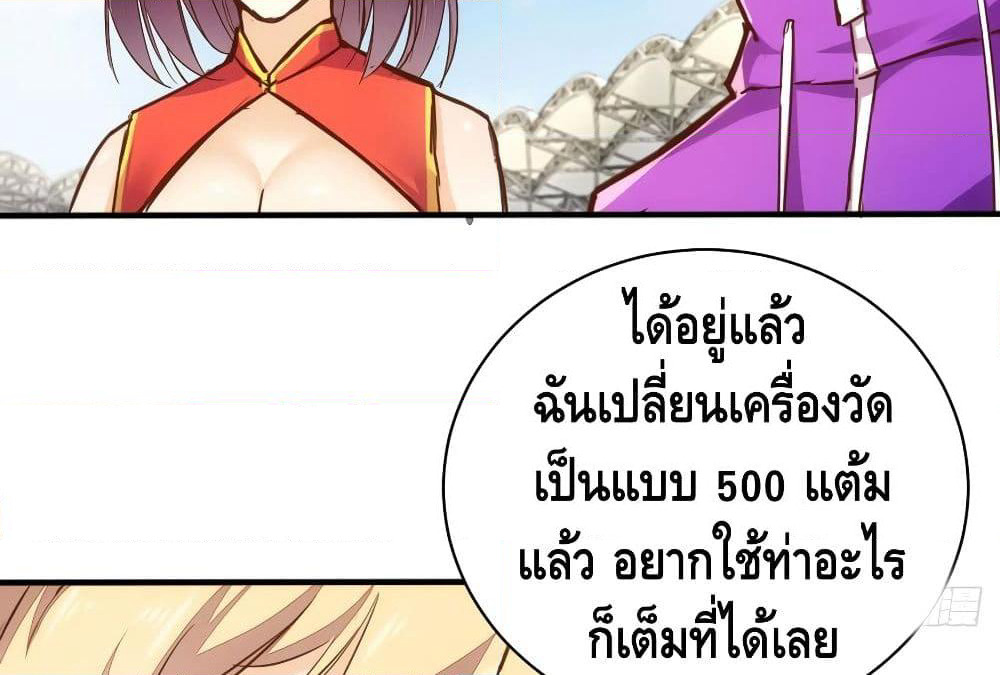 Tianjie Agent page 27