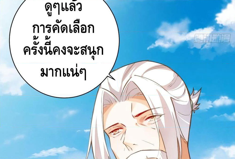 Tianjie Agent page 47