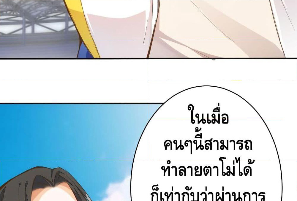 Tianjie Agent page 49