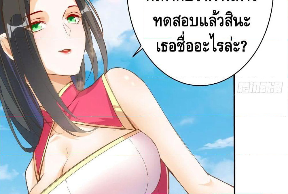 Tianjie Agent page 50