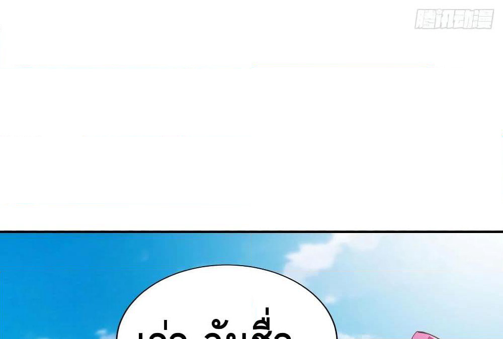 Tianjie Agent page 52