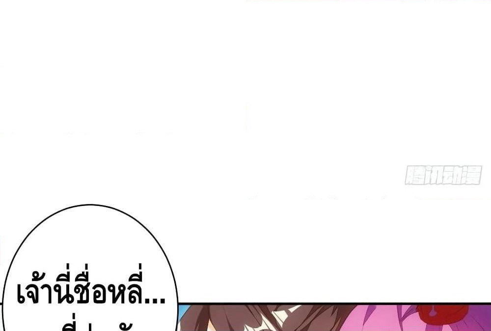 Tianjie Agent page 55